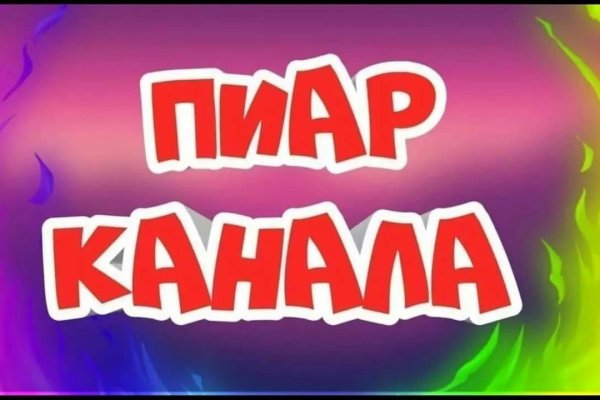 Ссылка на тор omg omg