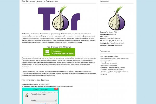 Не работает сайт через тор омг